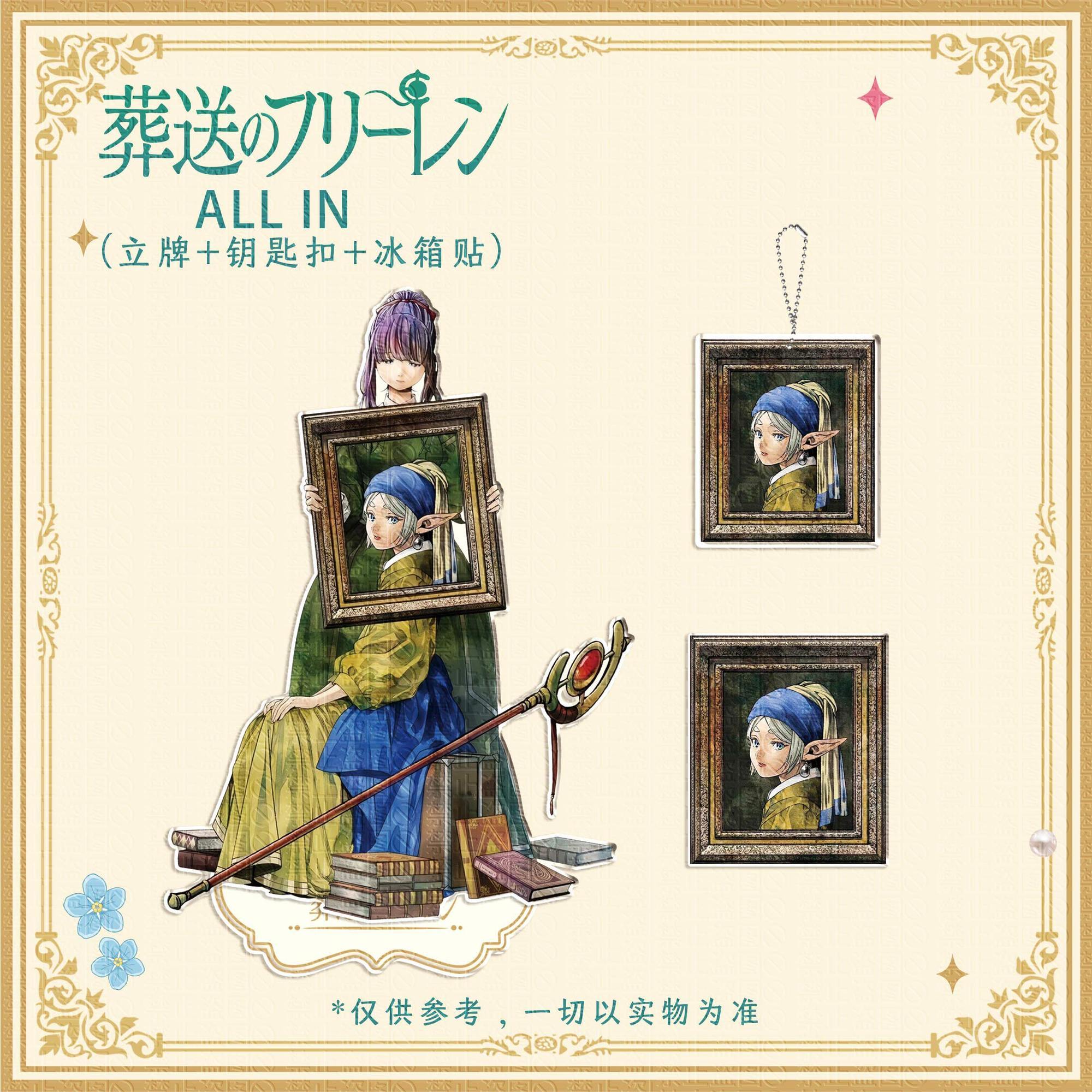 3pcs Frieren: Beyond Journey's - Event Supplies review and price