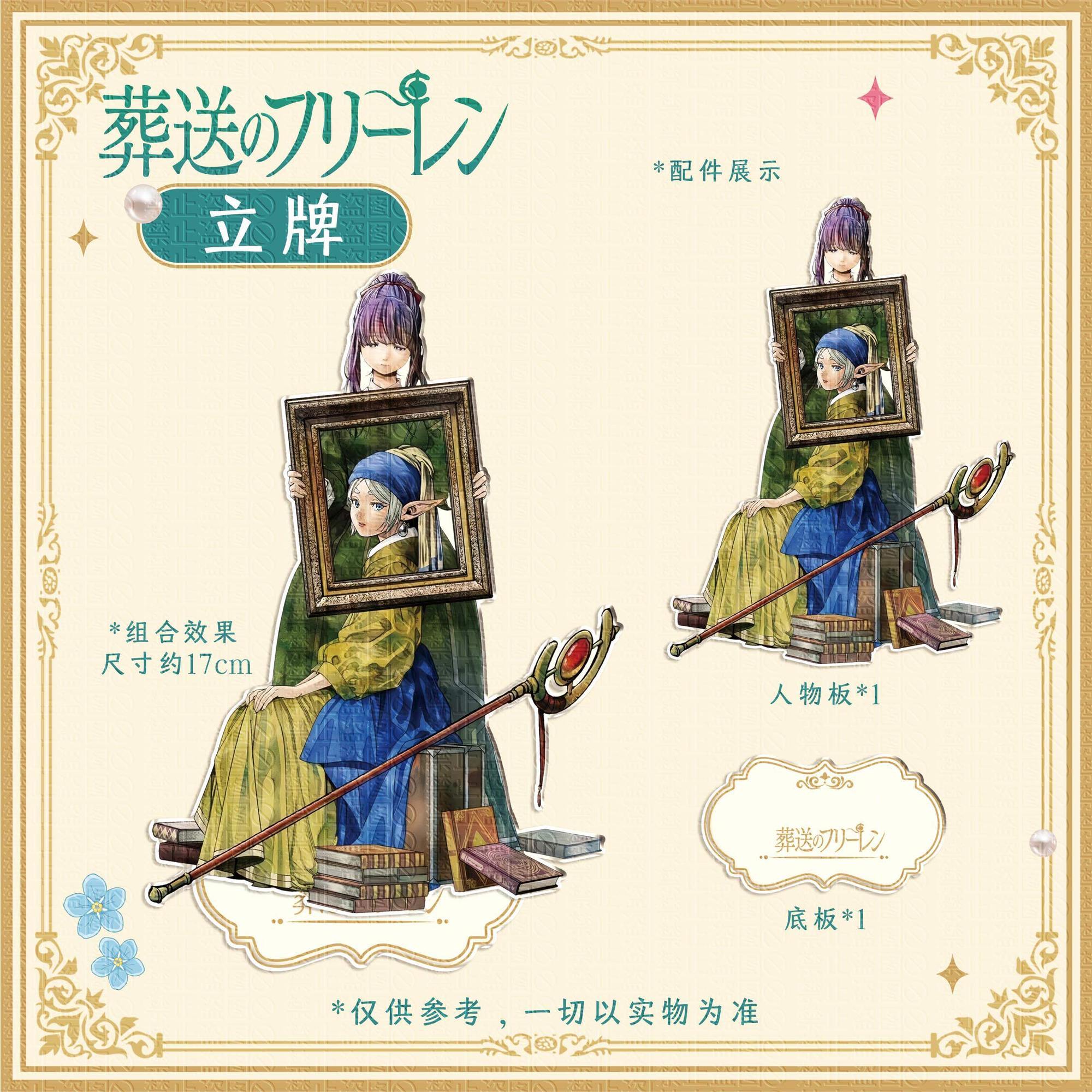 3pcs Frieren: Beyond Journey's - Event Supplies review and price